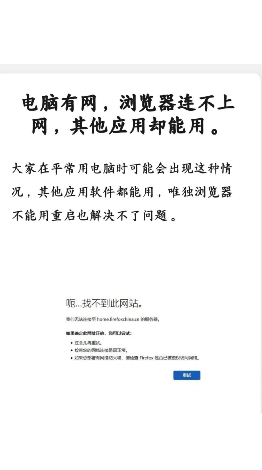 误删电脑网卡驱动连不上网了怎么办