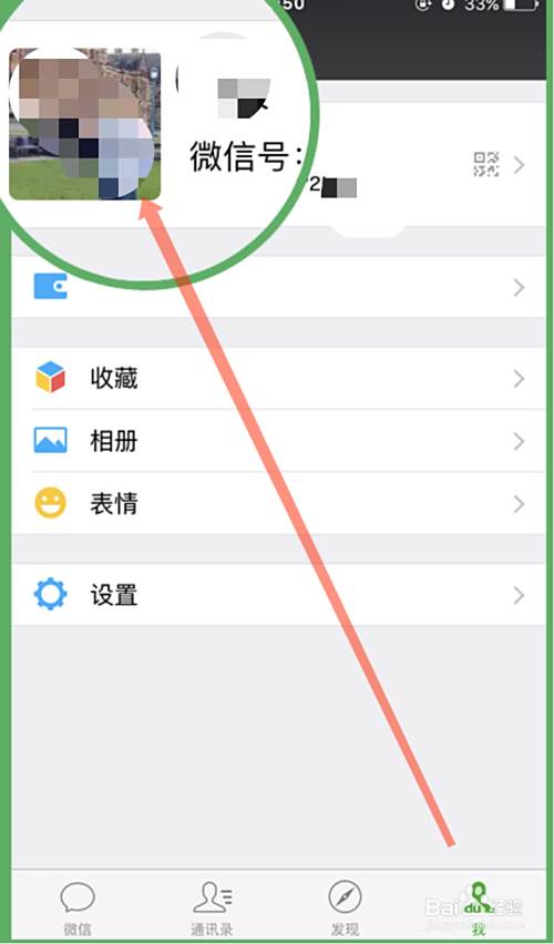 微信地区咋改在你心里