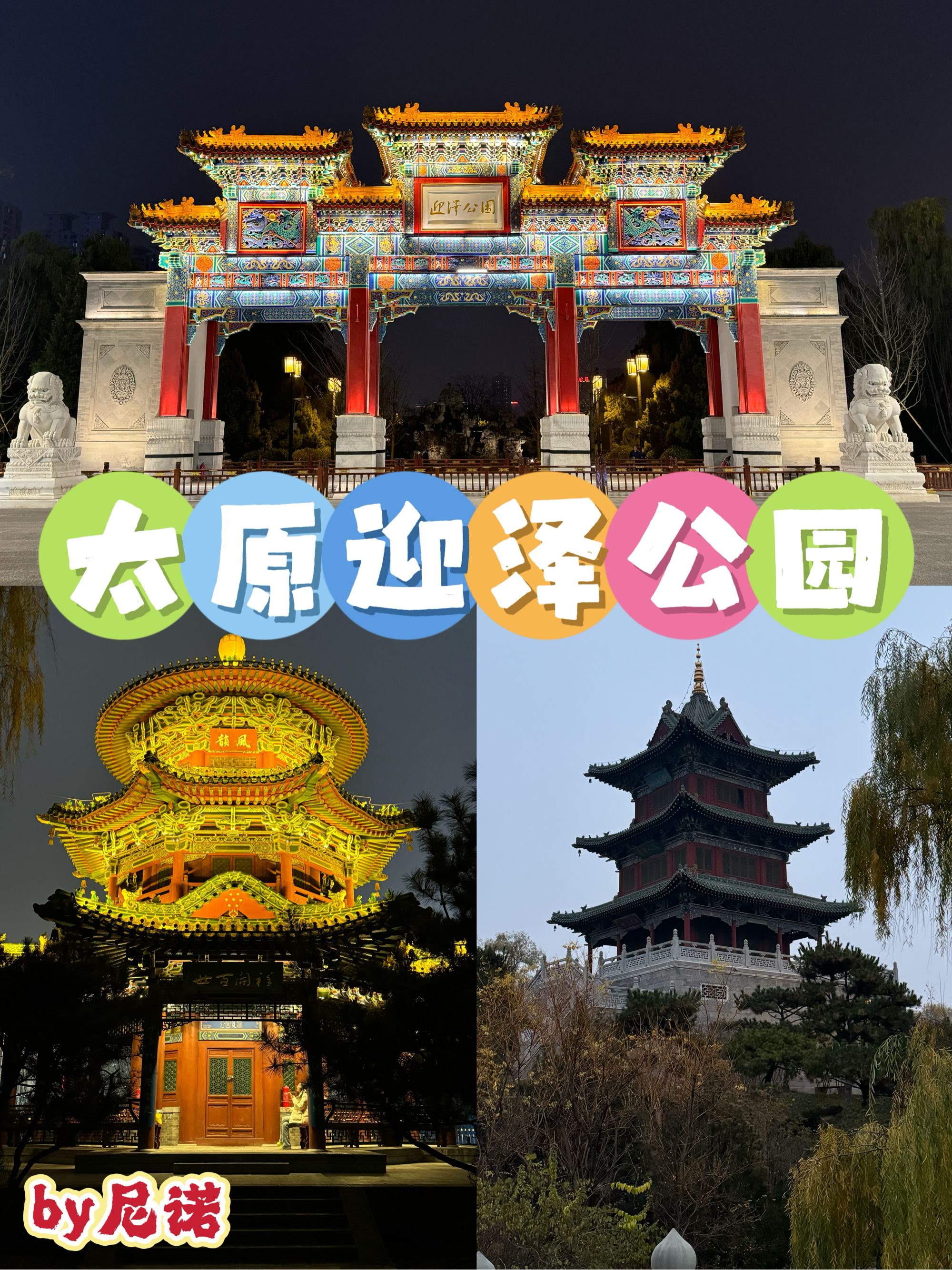 於丽泽