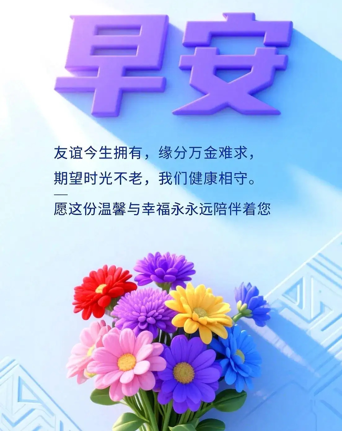 珍惜春光不负春光的句子