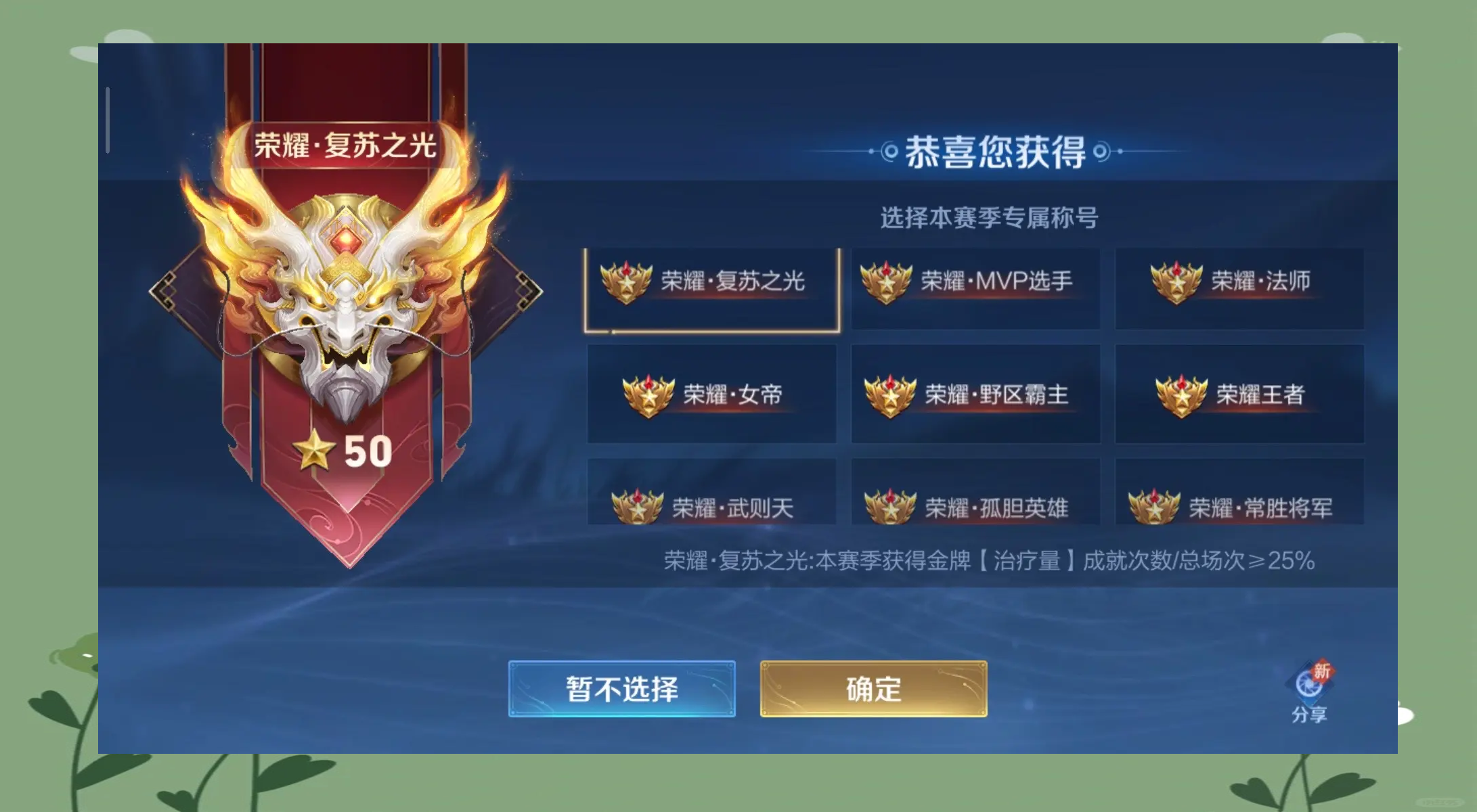 王者荣耀荣耀战力为什么没有称号