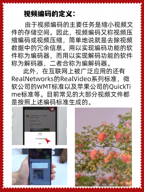 让模糊视频变清晰的app