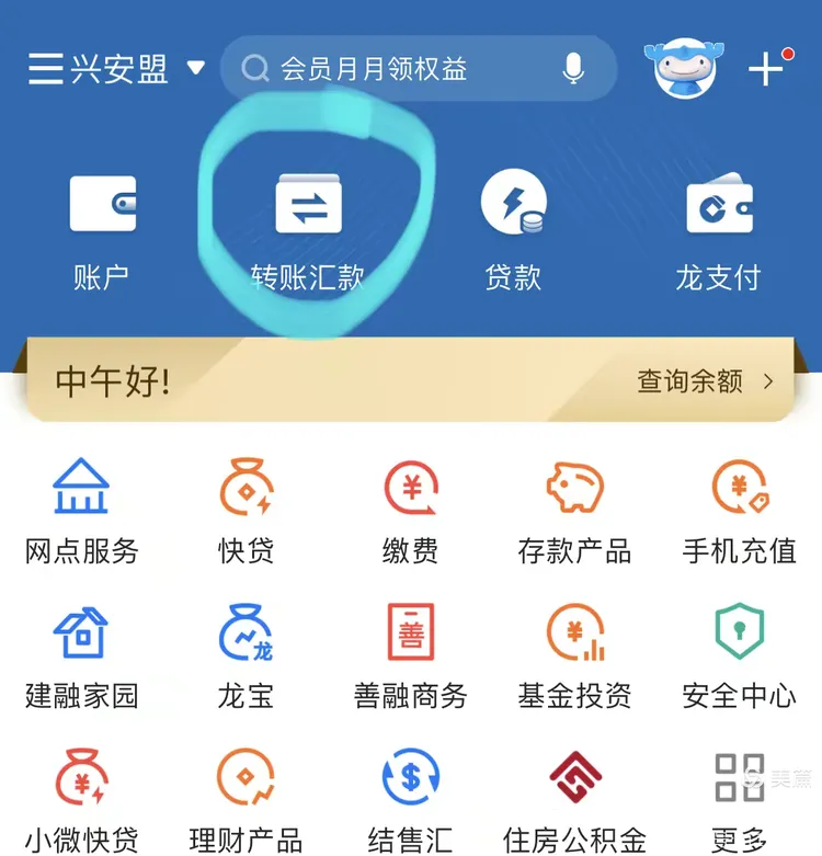 建设银行异地取款手续费:理解最新政策与费用标准