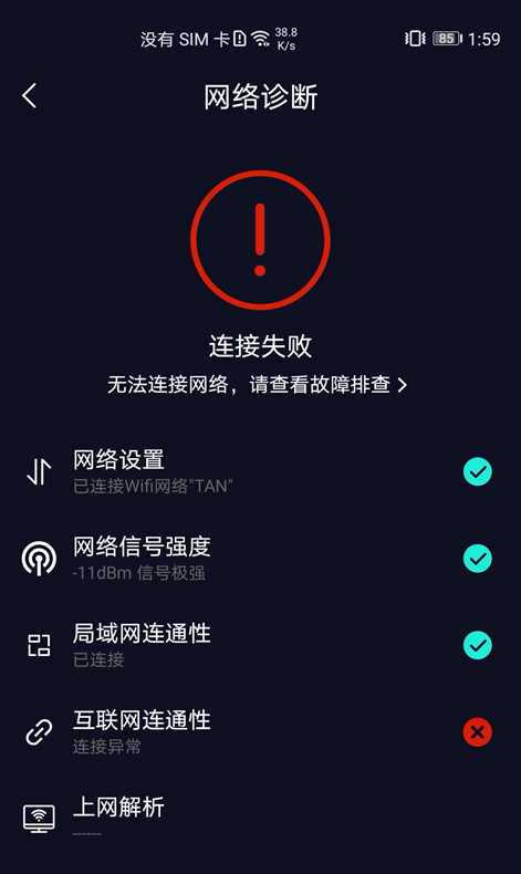 电脑网络已连接,但无法上网
