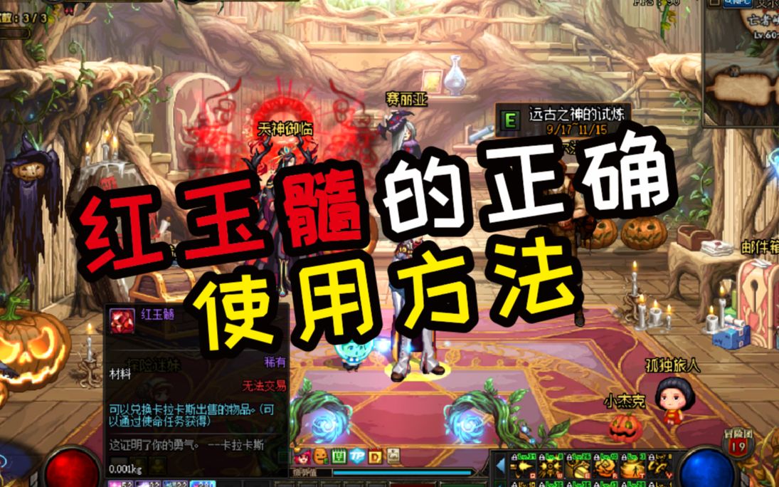 DNF红玉髓的作用是什么