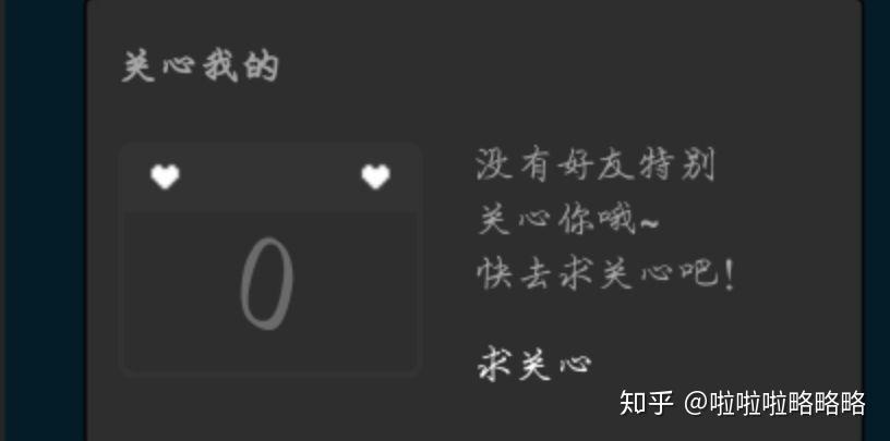 QQ空间特别关心该怎么样才可以查看