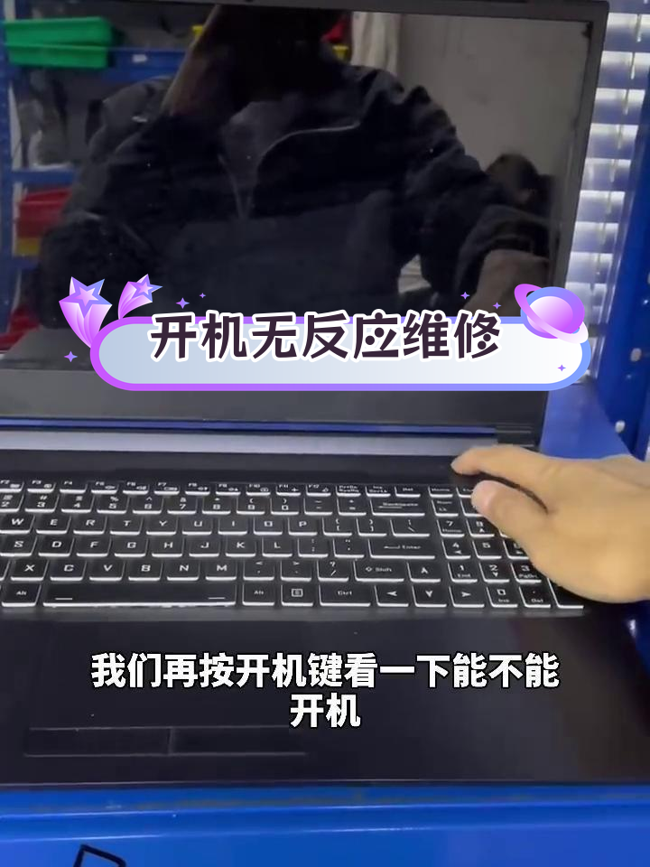 笔记本电脑打不开机怎么办