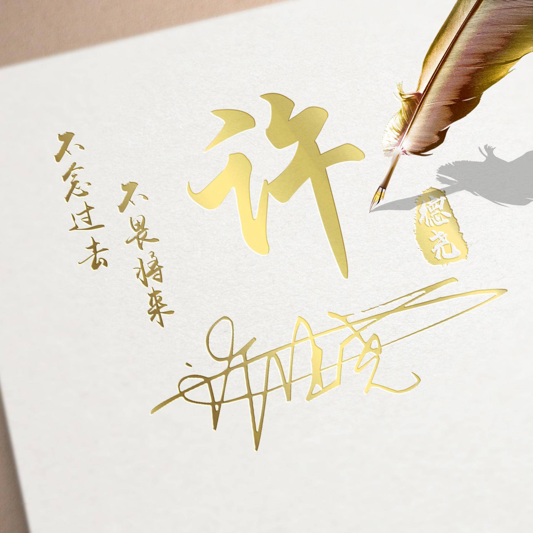 许姓男孩大气有内涵名字