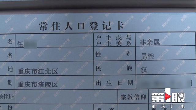 户口本扫描件是什么样子图片