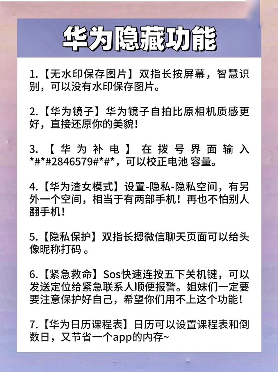 华为手机发烫的原因是什么原因是什么