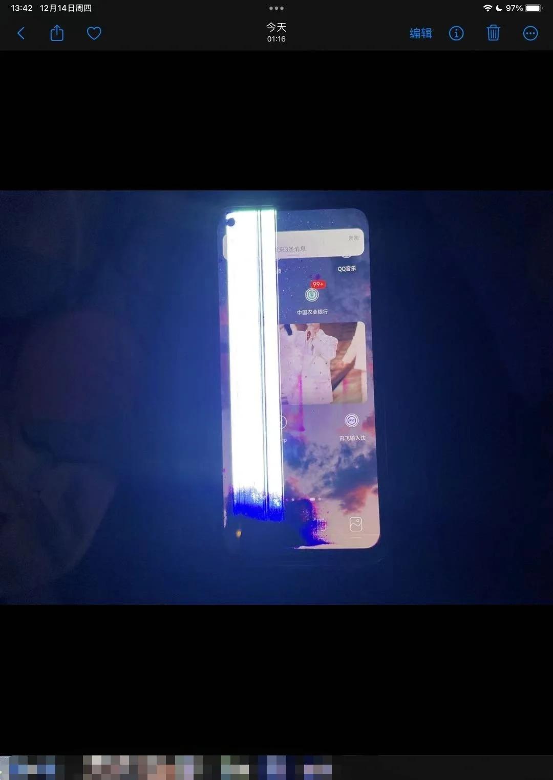 手机屏幕漏液怎么办解决办法是什么