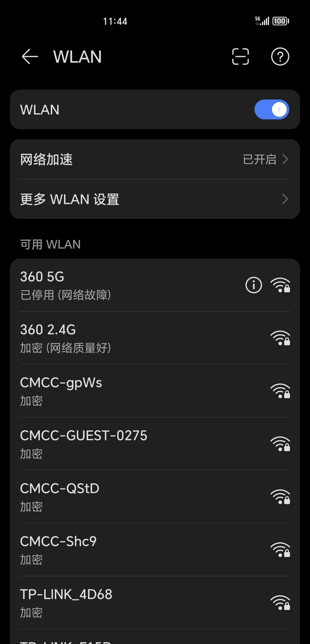 wifi不稳定时快时慢