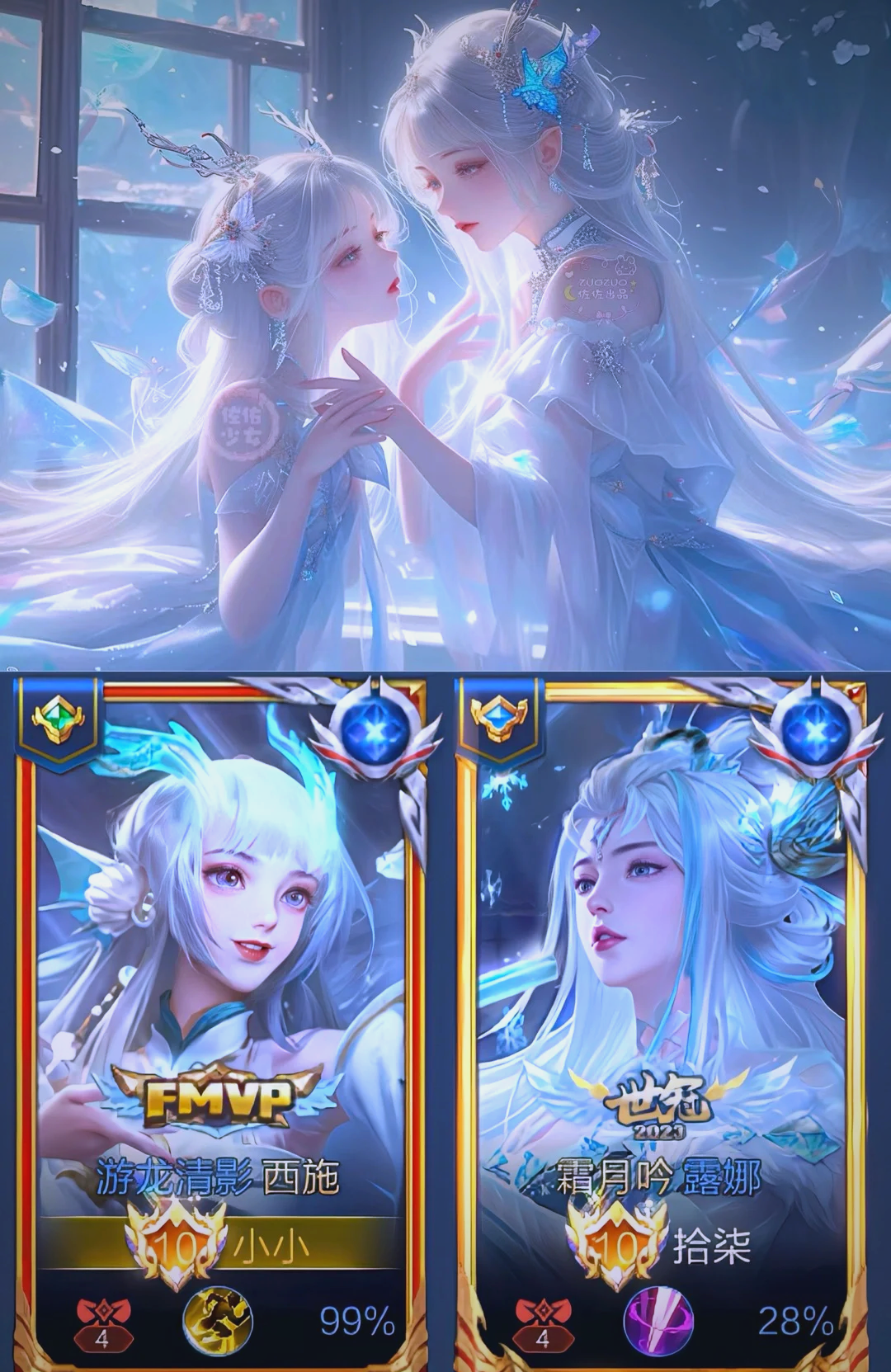 王者荣耀可以画出爱心的英雄