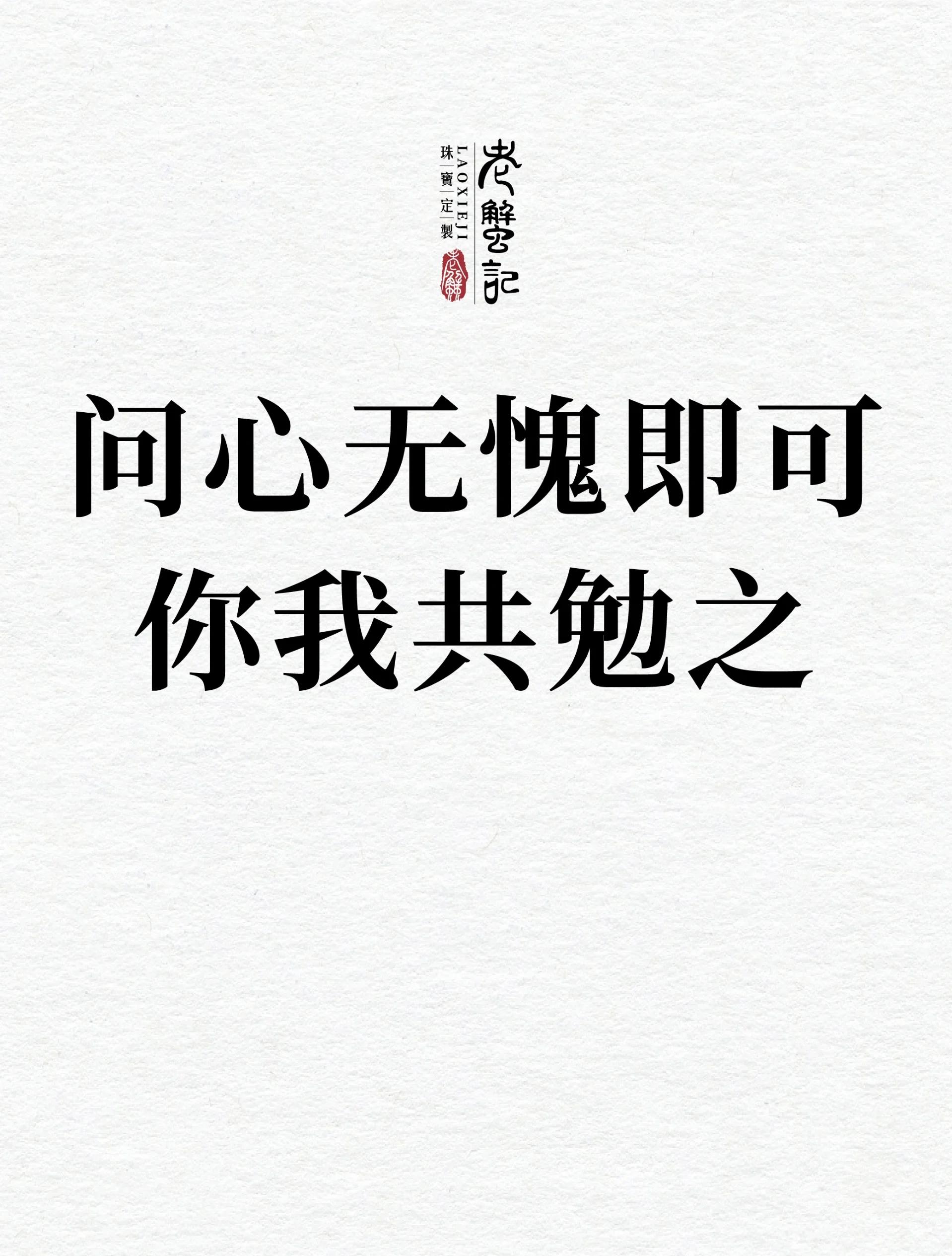 谣言止于智者下一句是什么