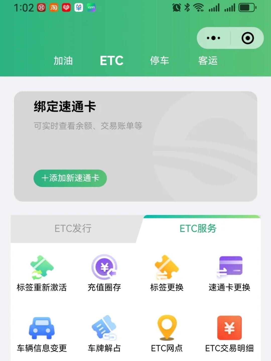 想知道哪家银行ETC优惠最多?别担心,我帮你分析!