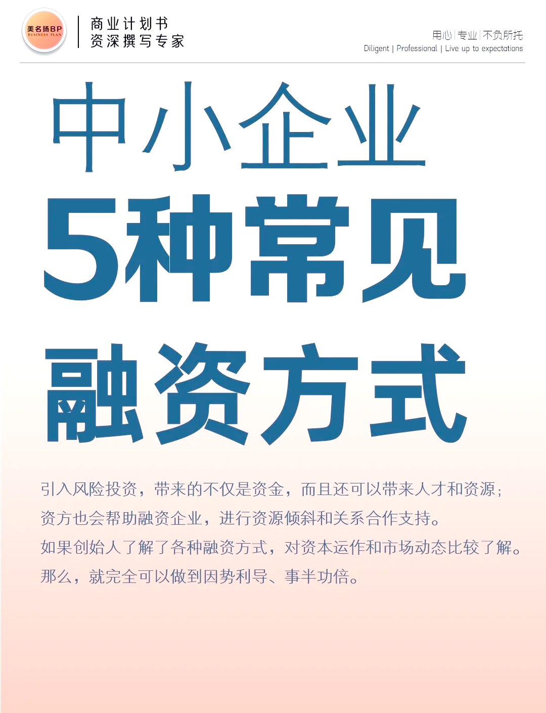 股票融资的特点你了解吗?
