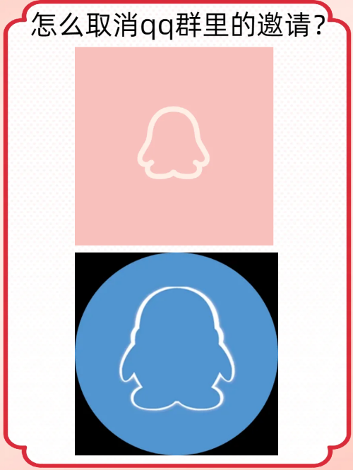 qq购物号注销了怎么取消关注