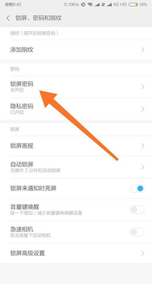 安卓手机忘了锁屏密码怎么办