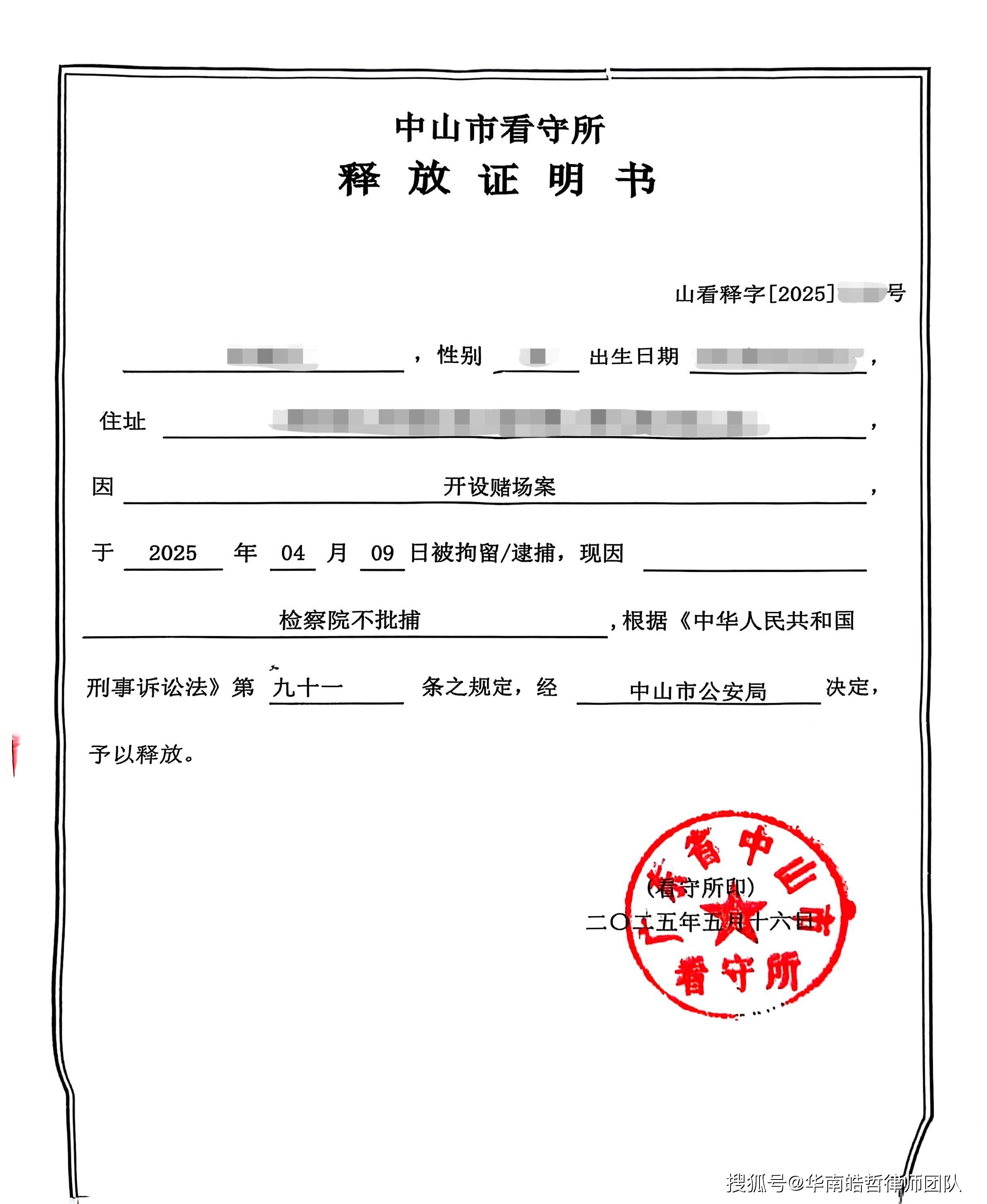 办理取保候审律师要多少钱