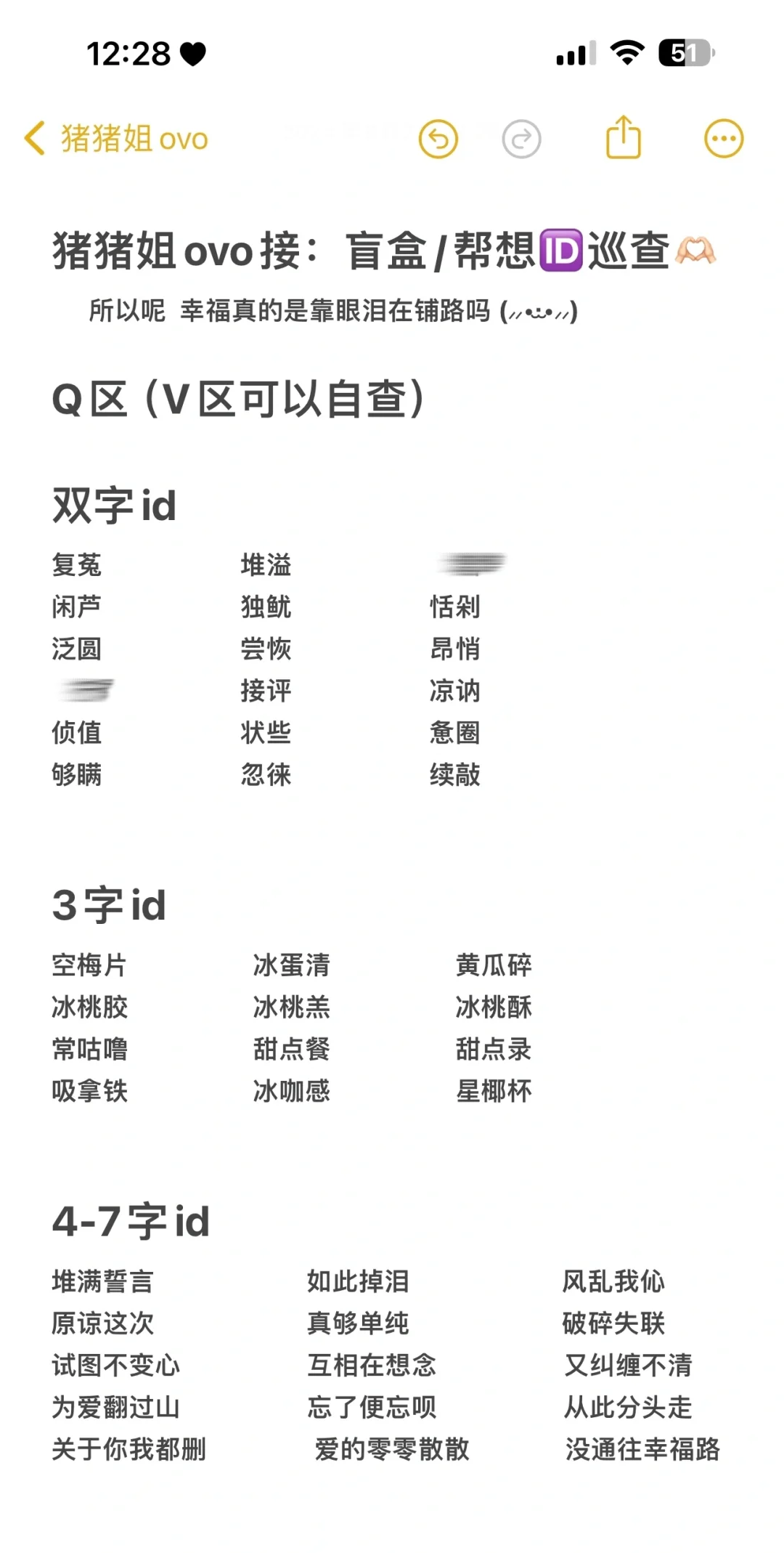 万能qq账号密码大全移动端