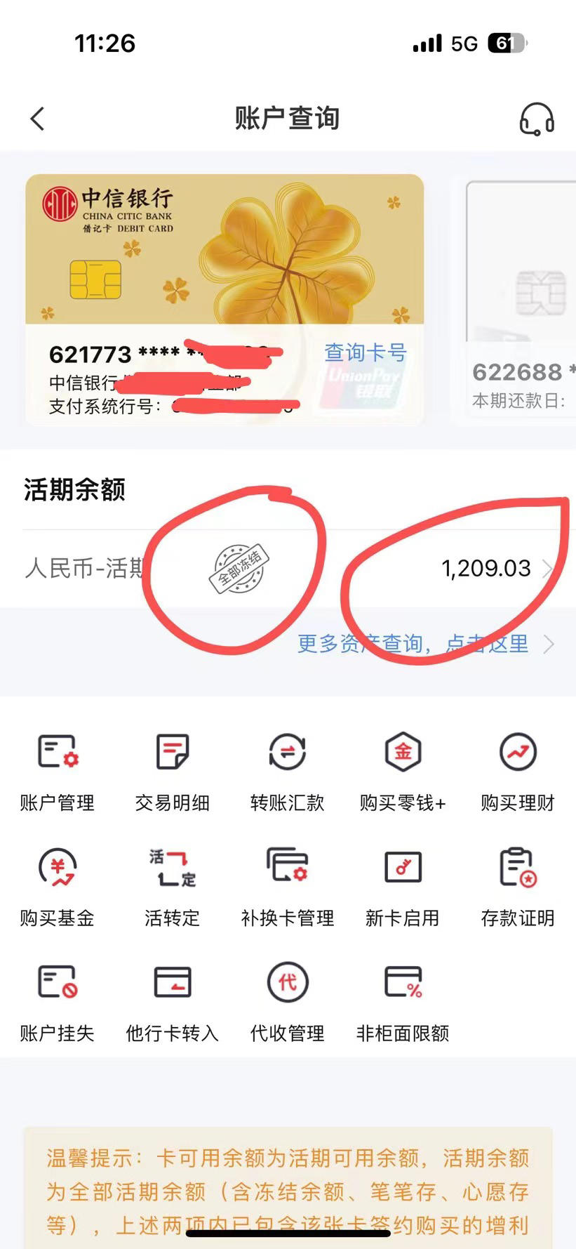 银行卡异常9007是什么原因