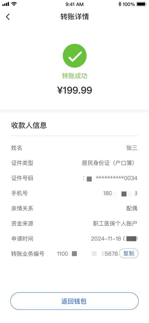 怎样快速搞定对公账户转账个人?