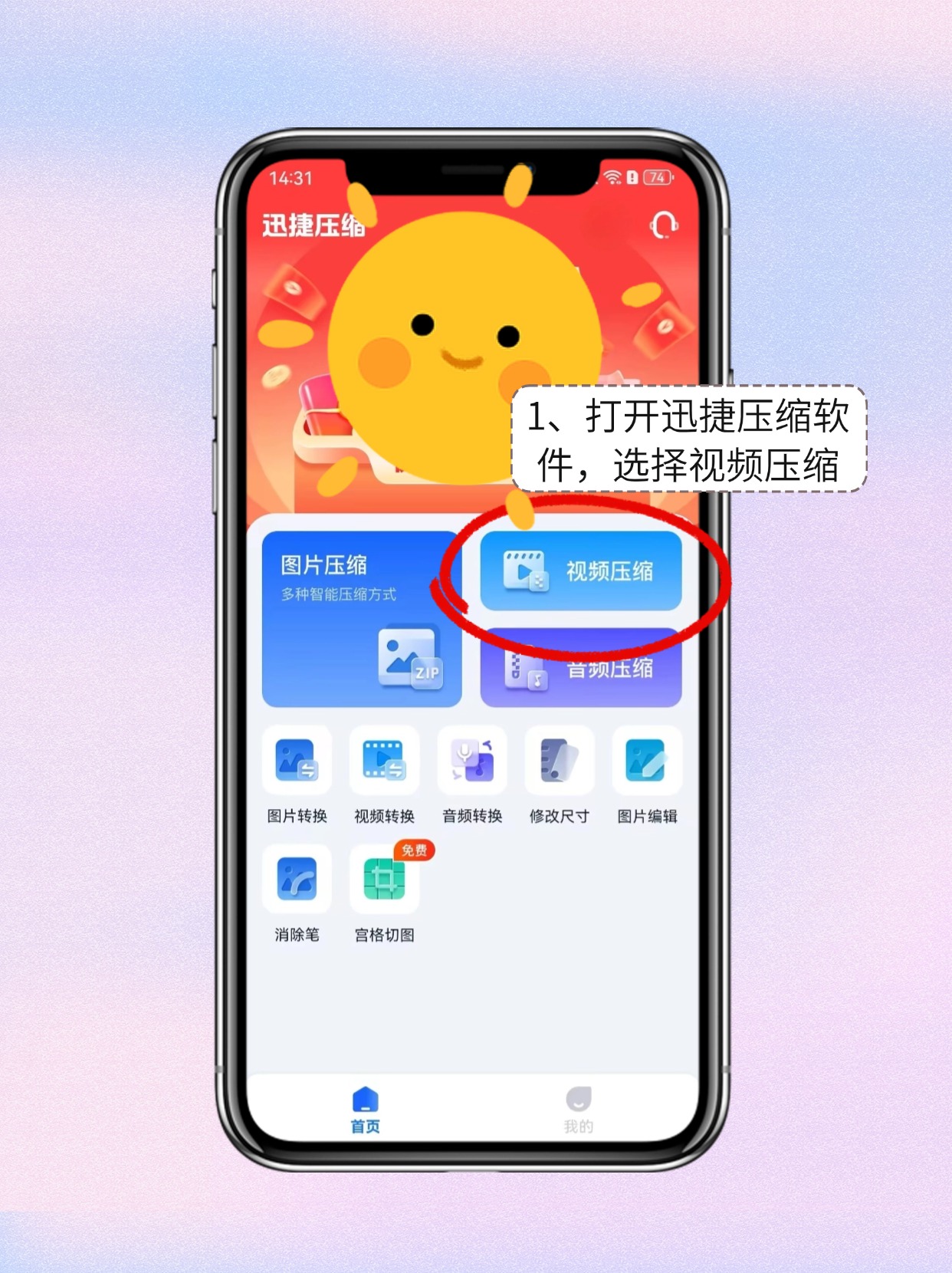 怎样把缓存视频变为本地视频