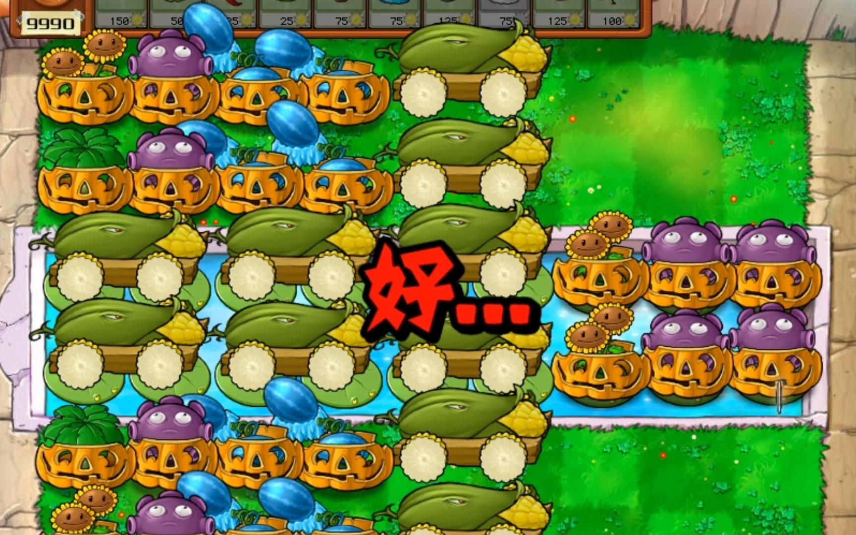 植物大战僵尸生存模式泳池无尽版怎么过关