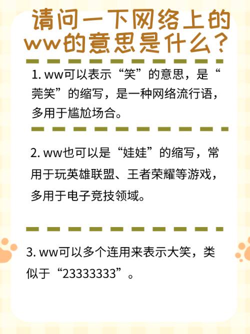 安排是什么意思网络语言