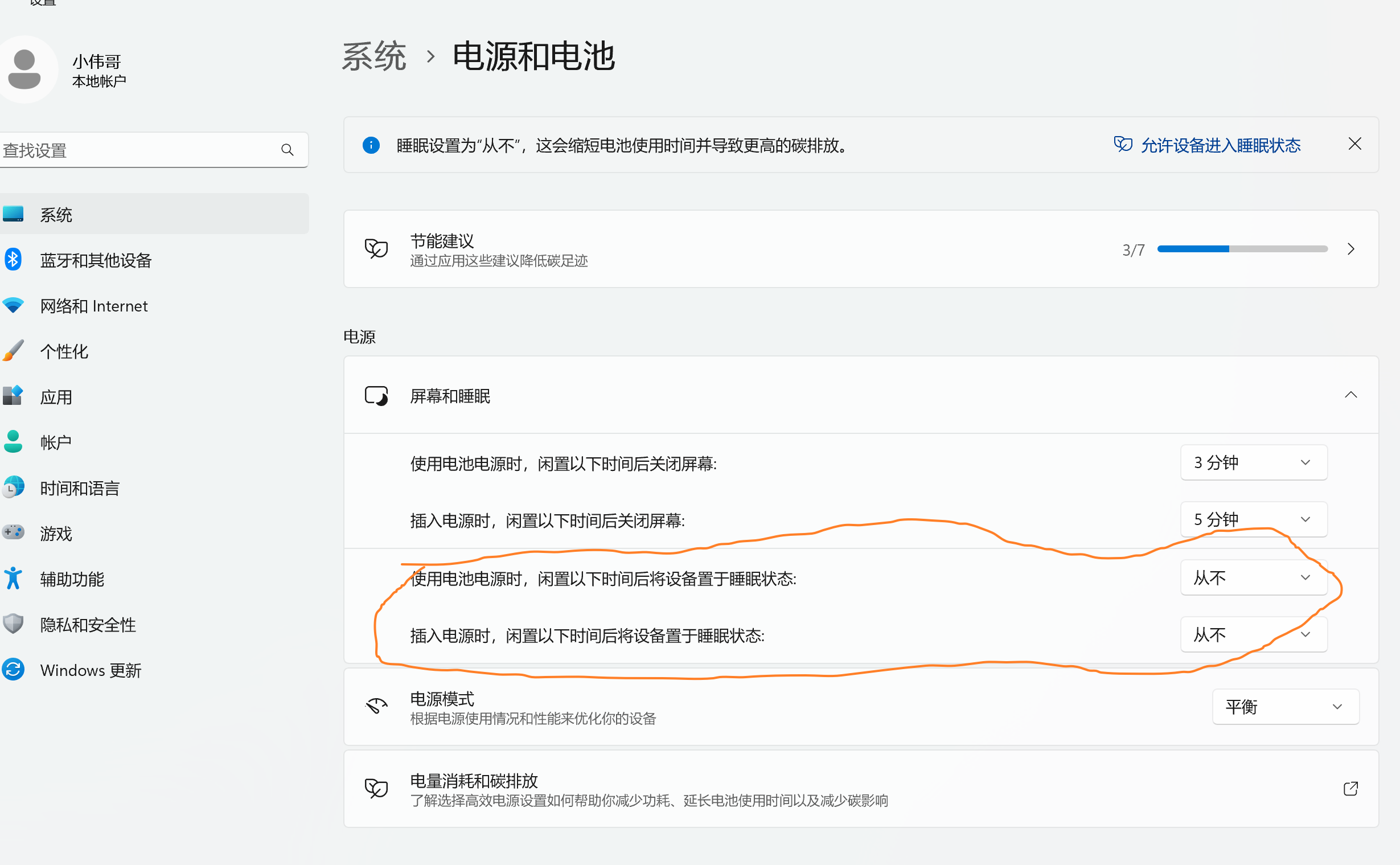 电脑待机后不能唤醒是怎么回事