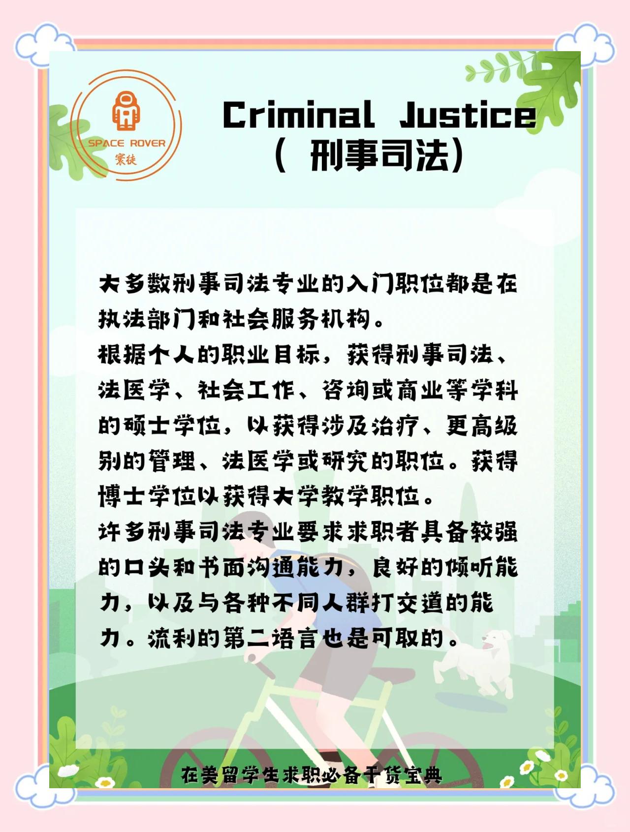 司法警务专业就业方向是什么