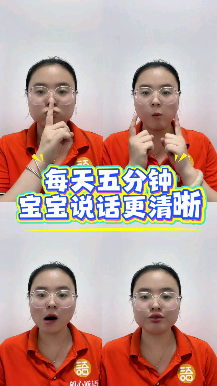 说话老是说不清楚怎么办?