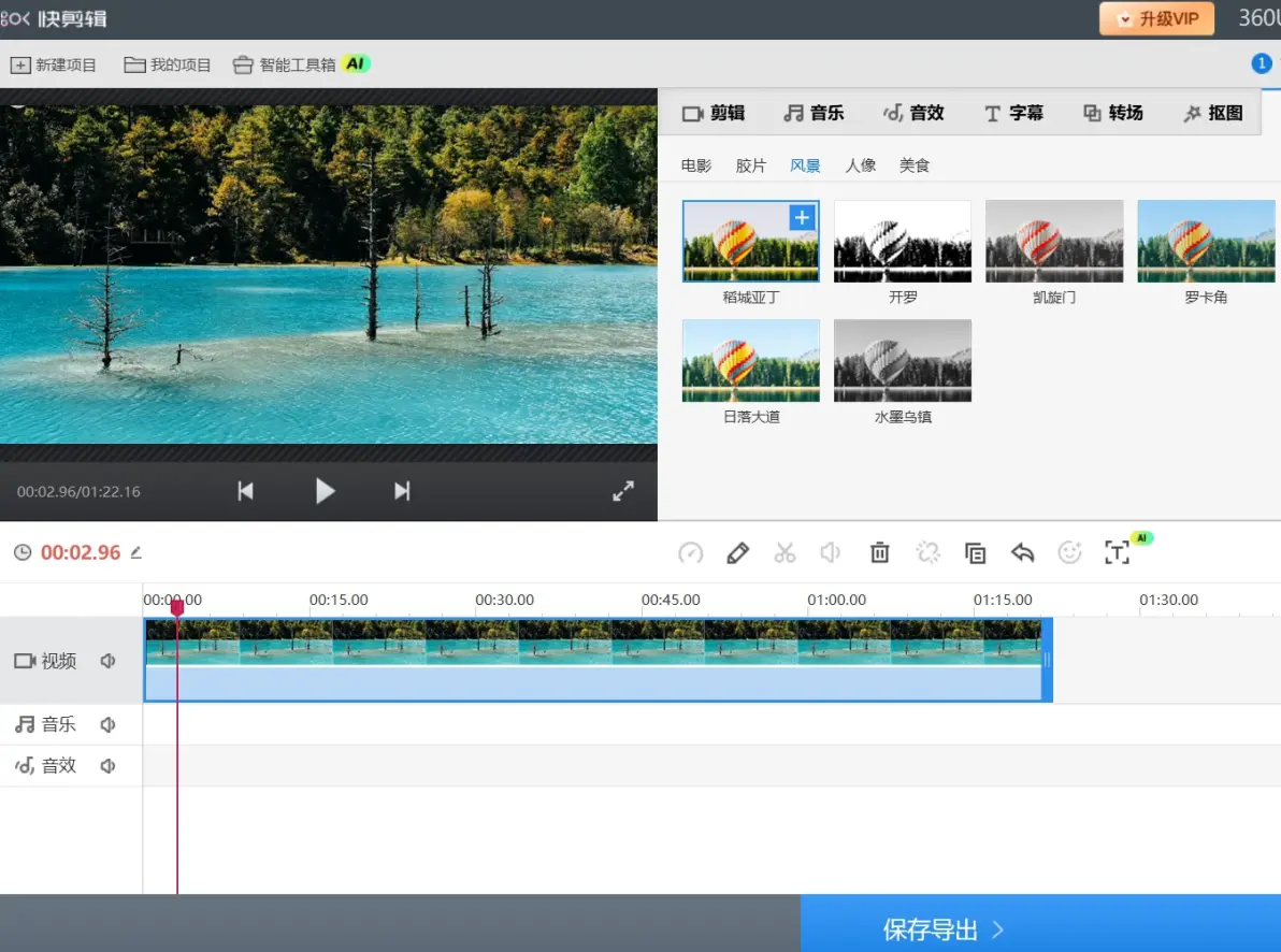 快剪辑使用教程是怎样的