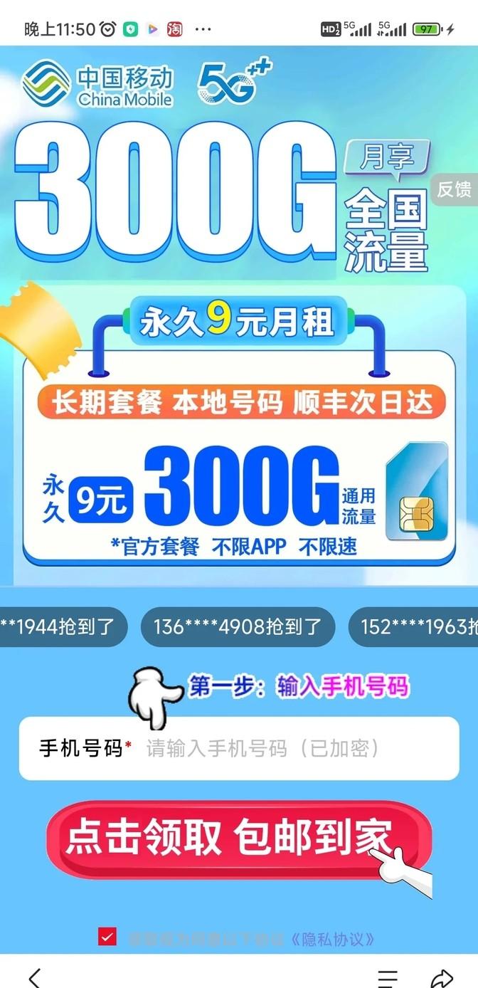 移动的3G套餐有哪几种?