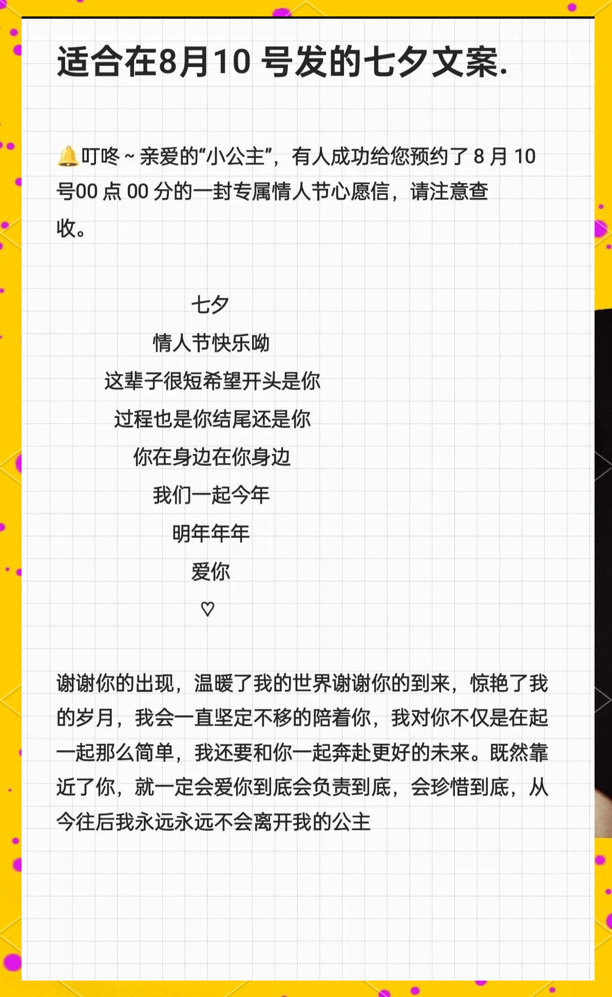 七夕节幽默搞笑的句子列述