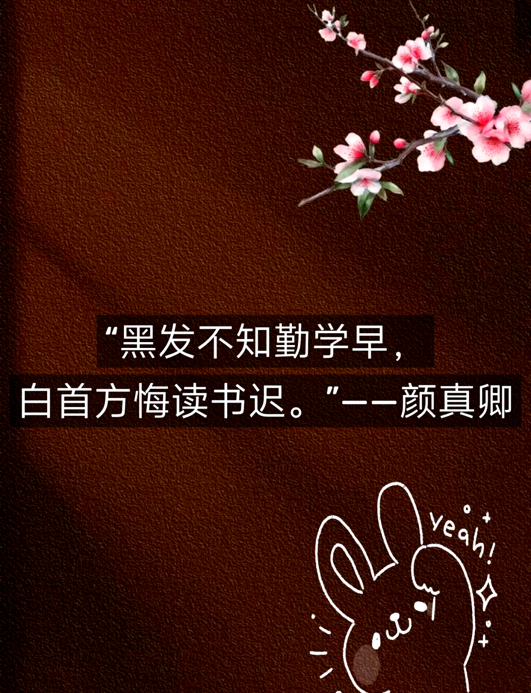 有关勤奋学习的名言警句