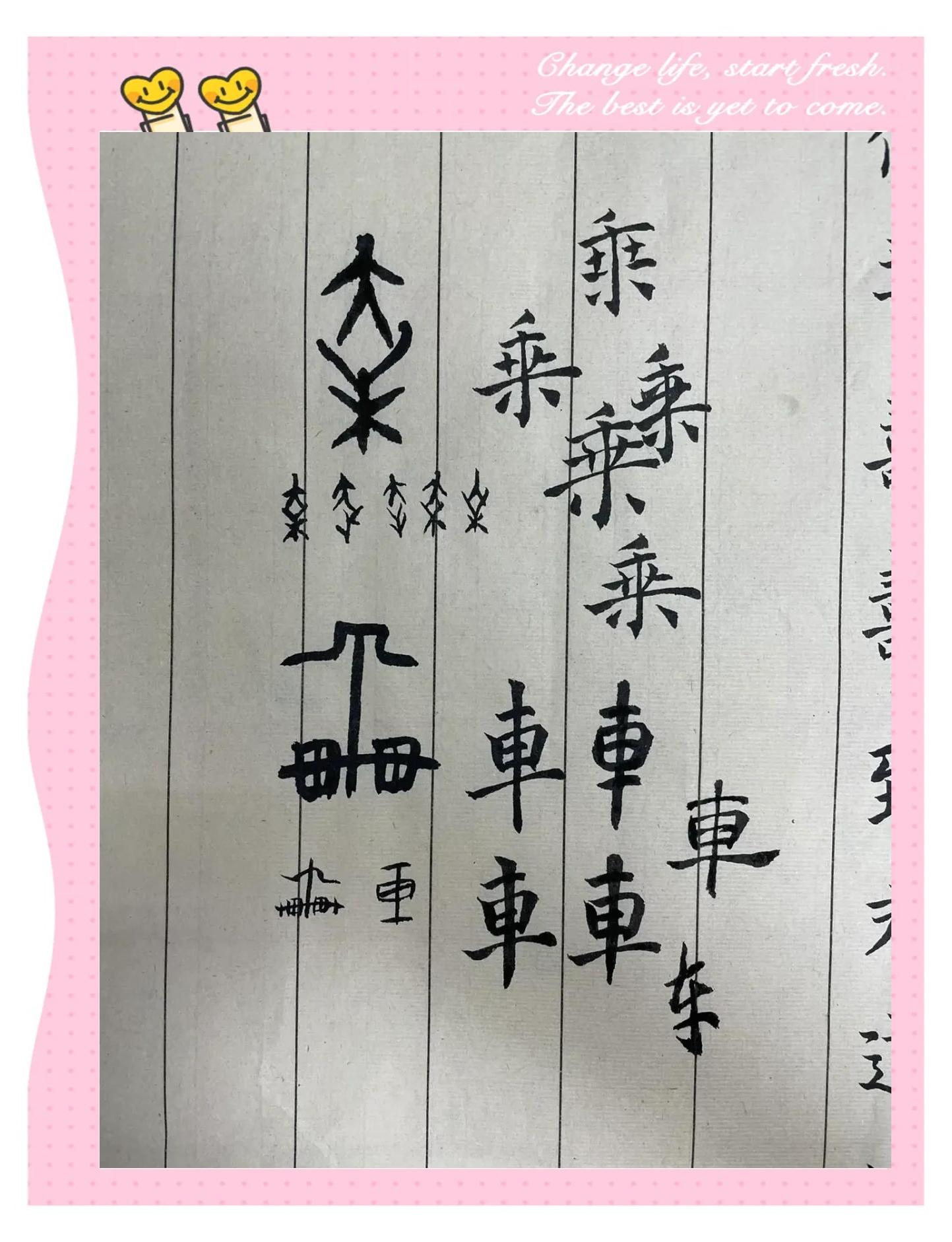 三个车组成的汉字读作什么