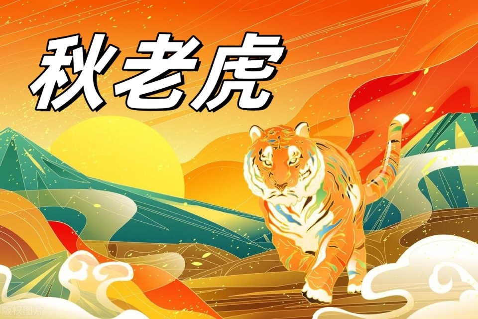 人们常说的秋老虎一般发生在什么时候