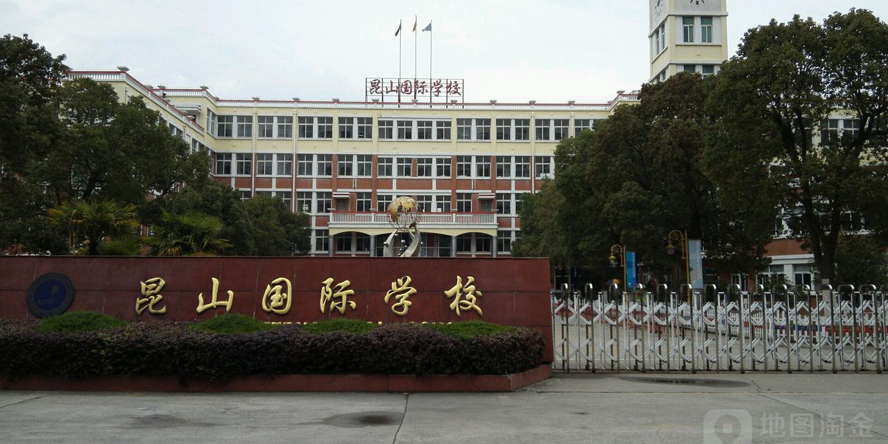 昆山中华园属于哪个镇