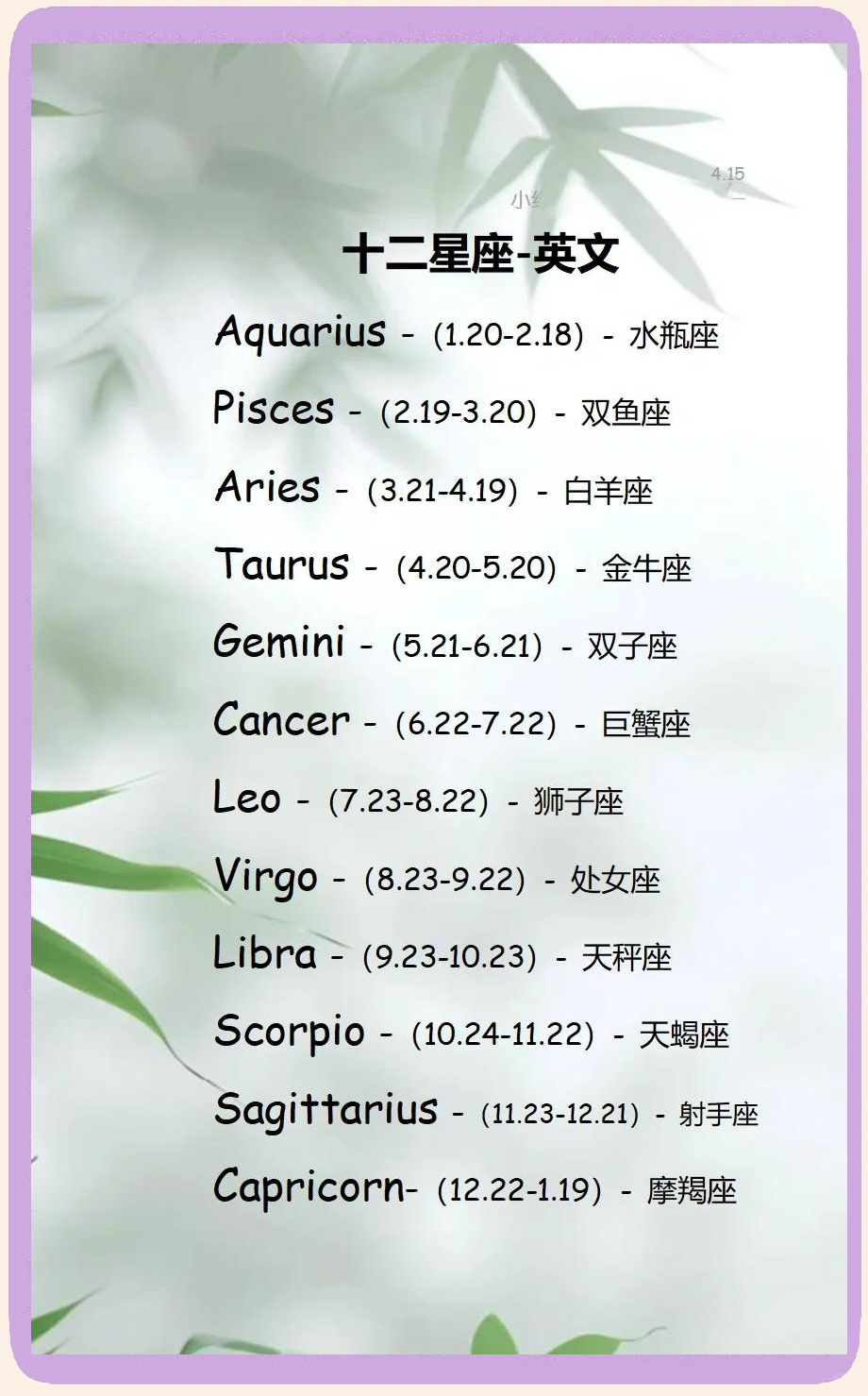 英语aries是什么意思