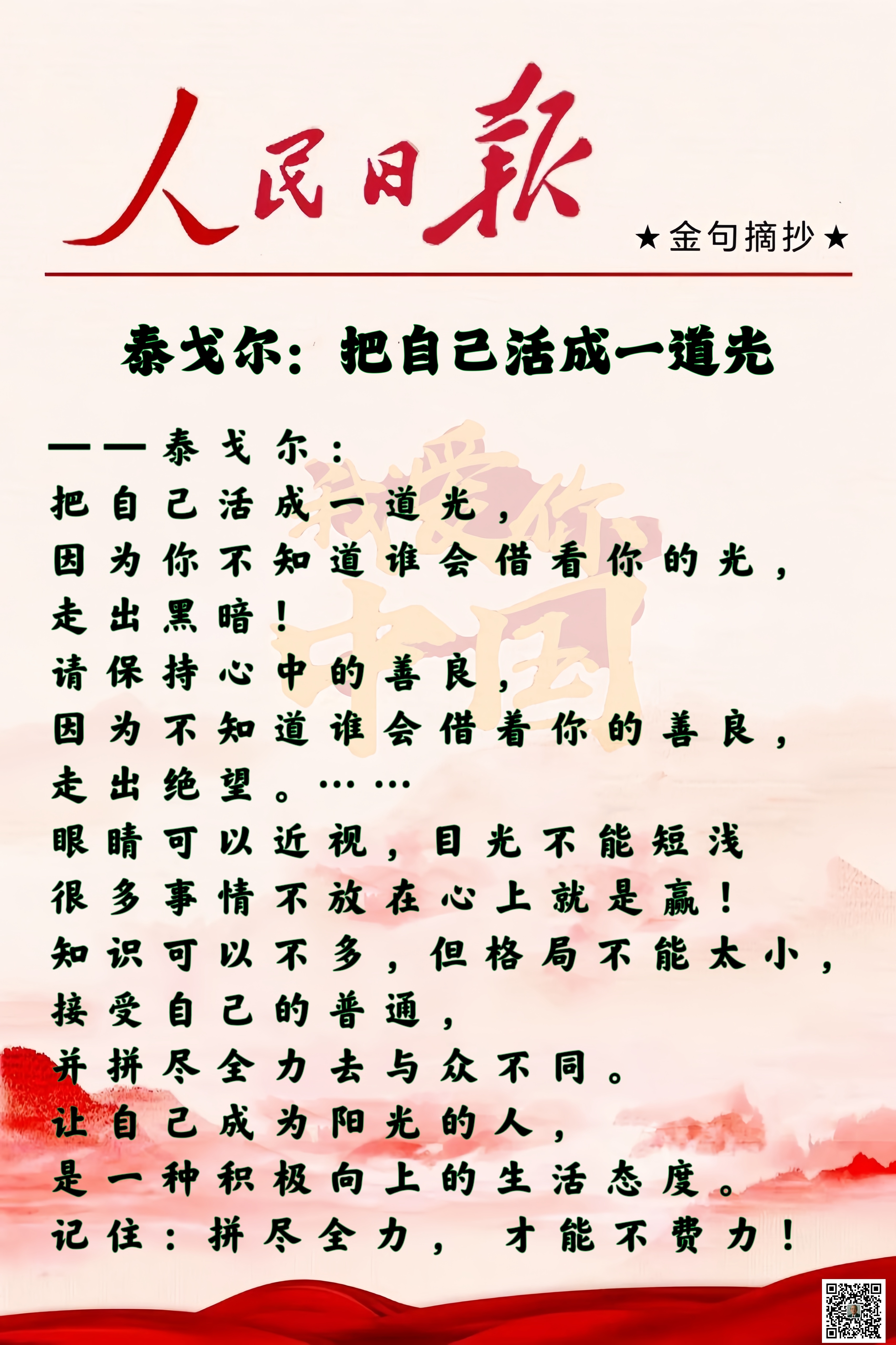 泰戈尔的资料介绍泰戈尔的资料