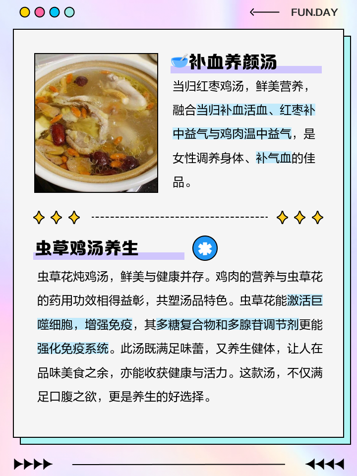 煲鸡汤用什么材料比较好