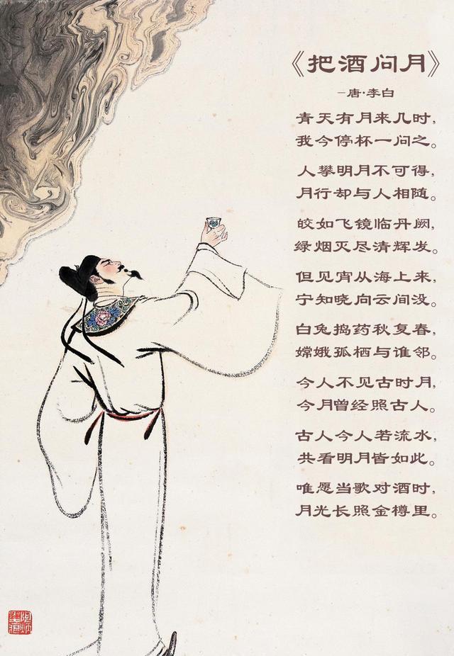 李白著名的20首诗有什么