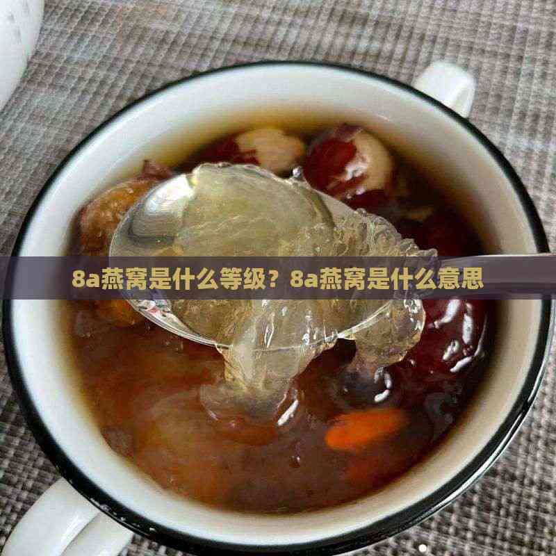 血燕是什么关于血燕的信息简介