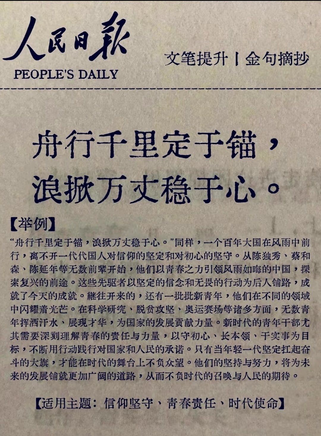 虽乘奔御风不以疾也这句话的意思是什么