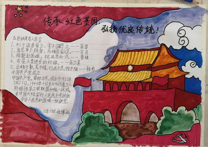 传承红色基因争做时代新人作文怎么写