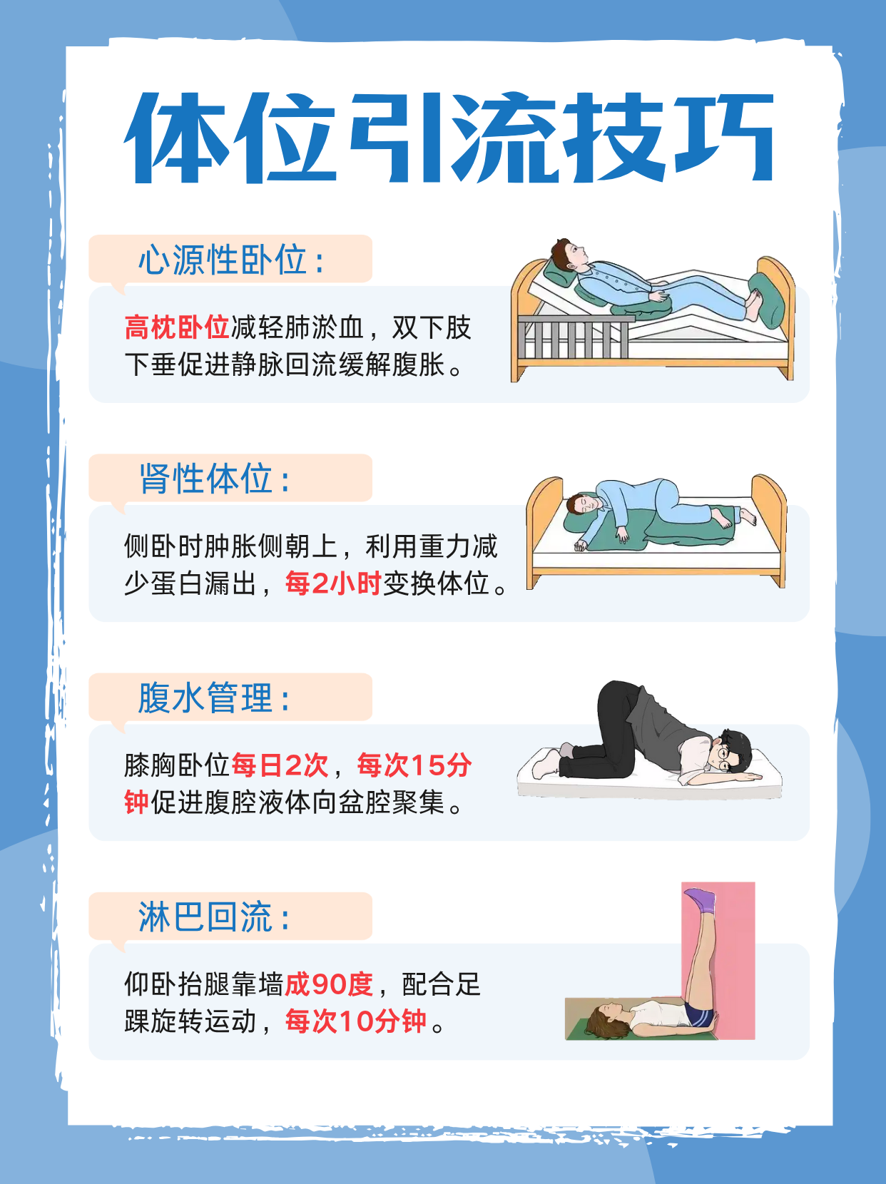 如何可以让自己快速生病