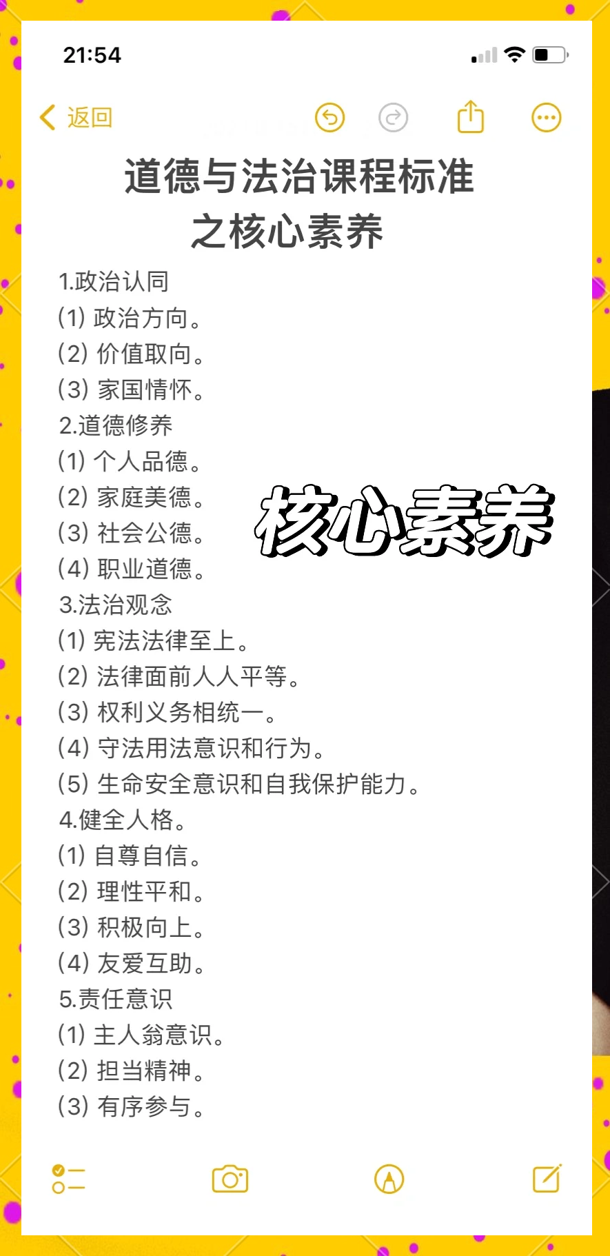 我国公民道德建设的重点是什么