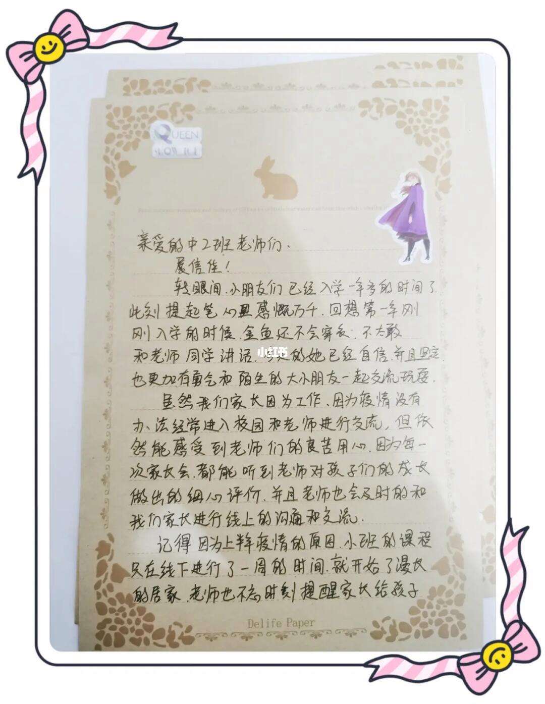 六一幼儿园老师写给孩子的话