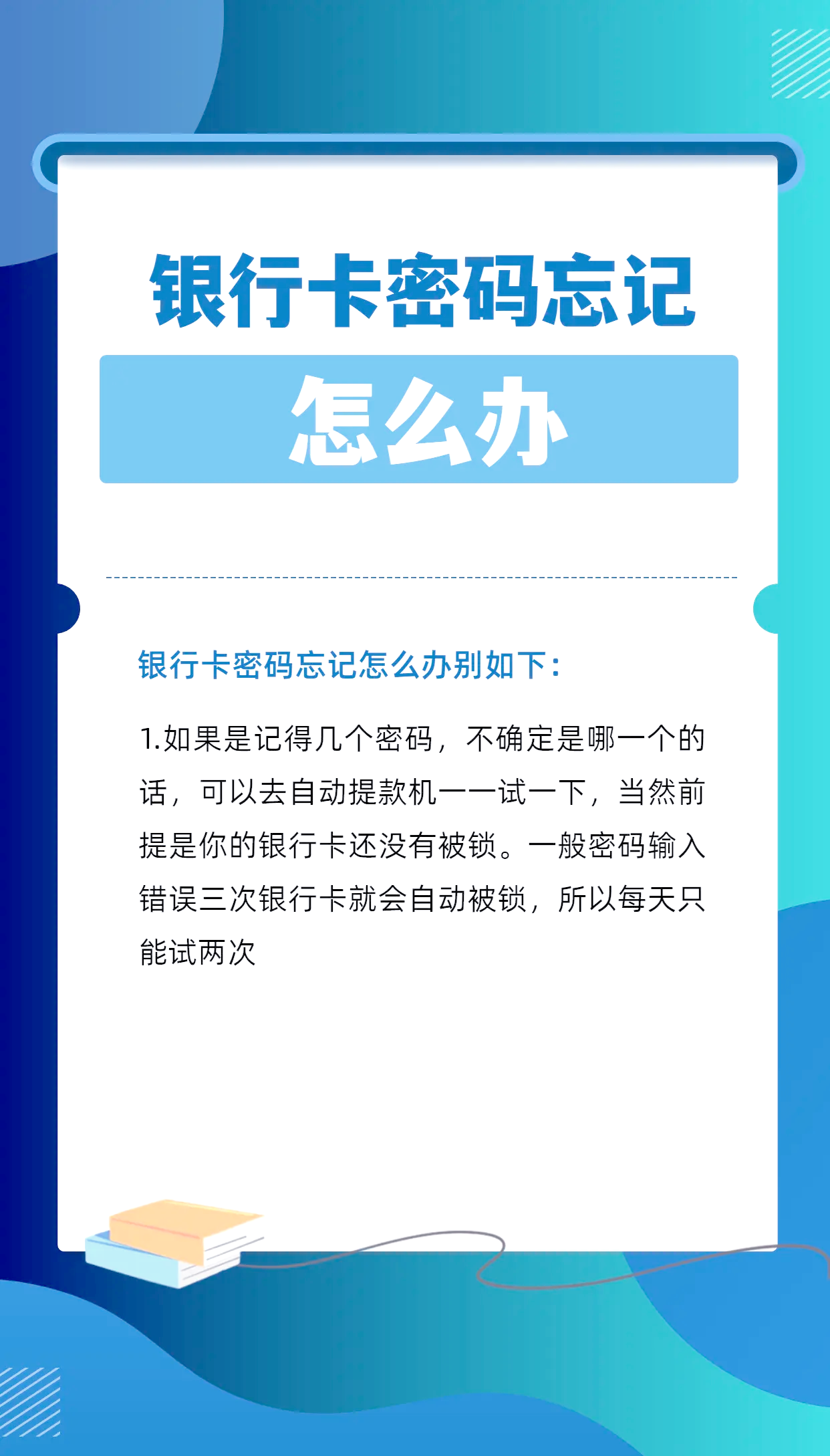 网申平安卡怎么激活?一招教你搞定!